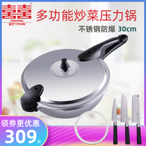 Shuangxi multi-function 304 stainless steel household pressure cooker wok induction cooker gas explosion-proof pressure cooker 30cm
