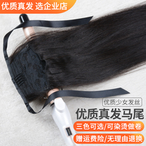 Real hair ponytail Full real hair silk high ponytail wig Female tied strap type straight hair double ponytail natural