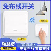 Wireless switch panel wiring-free 220V household dual-control switch smart light remote control switch bedroom free stickers