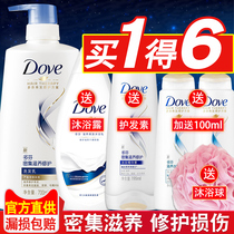  Dove shampoo shower gel conditioner fragrance long-lasting fragrance supple improve frizz mens and womens shampoo set