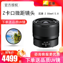Nikon NIKKOR Z MC 50mm f 2 8 macro lens Nikon Z 50 2 8 micro single macro lens