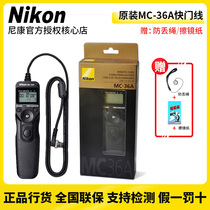 Nikon MC-36A timing shutter release D5 D4S D3X D810 D700 D500 MC36A shutter cable