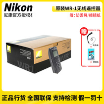 Nikon WR-1 wireless remote control D5 D4 D810 D7100 D5500 original wireless timing shutter cable