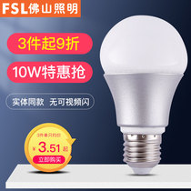 Foshan lighting led bulb e27 screw mouth 3W super bright B22 bayonet energy-saving bulb E14 spiral high-power bulb