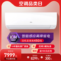 New Fujitsu Fujitsu KFR-72GW Bpkma3 horse new secondary frequency conversion smart wall-mounted air conditioner