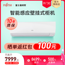 New Fujitsu Fujitsu KFR-72GW Bpkma3 horse new secondary frequency conversion smart wall-mounted air conditioner