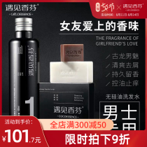 Hong Kong meet Xiangfen mens cologne shampoo dew fragrance long-lasting fragrance oil control and dandruff removal Special meet fragrance