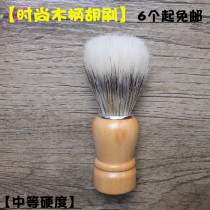 Mens Shaving brush Medium hard cleaning brush Shaving cream Shaving foam smear brush Wooden handle Shaving brush brush brush