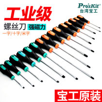 Baogworker screwdriver cross I add magnetic force size Number of rice plum Plum Blossom Screw Batch Lengthened Chrome Vanadium Steel