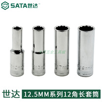 World of 12 5MM series 12 angular length sleeve head 13812mm 13813mm 13814mm 13816mm 13817mm 1381