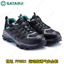 Shida summer breathable light and deodorant construction site factory work anti-smash and puncture safety shoes FF0521