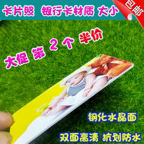 Wallet photo custom made double-sided printing photo Bank card material pvc3 inch wallet photo HD money code