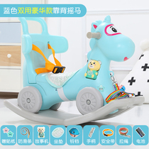 Baby rocking chair Horse plastic belt Music rocking horse dual-use childrens toys Multi-functional small trojan car riding horse riding