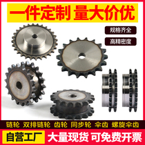 4 points 08B sprocket table wheel 10 teeth-40 teeth industrial machinery transmission chain wheel processing customization