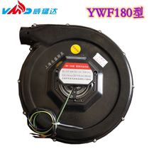 Weida Accessories Blower Maintenance Blower YWF180 Type Golden Dragon Teng Dragon Tripod Series Zhixin Motor Promotion