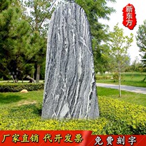 Garden Forest Landscape Stone Natural Wind Landscape Stone Natural Stone Snow Wave Stone Original Stone Carved Courtyard Lettering Large Outdoor Pendulum
