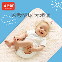 The cordon baby cotton urine pad waterproof and urine-proof leak-proof breathable skin-friendly washable newborn baby