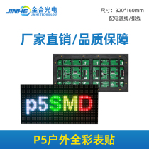 p5 outdoor full color unit board p3p4p6 outdoor waterproof high-brightness led electronic screen advertising display module