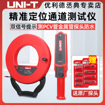 Ulid Piping Detector PVC Containment Gauge iron Tube Pipe Detector Electrics High Precision Wire Pipe Containment UT661