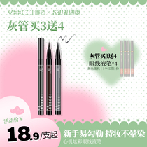Only colored eyeline liquid pen waterproof is not easy to dizzle extremely fine and not easy to decolorate gray pen beginner