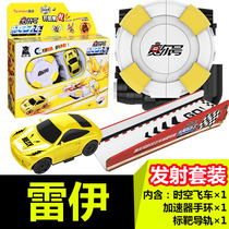 North Tiger Star Sail Time Speed Racing Launch Accelerator Full Set Track Rey Gayamus