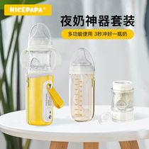 Milk dad thermostatic bottle sleeve PPSU anti-fall baby USB heating insulation bottle artifact quick rush out portable