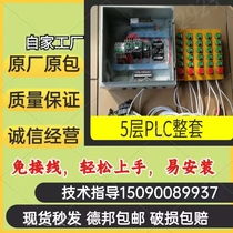 Hydraulic freight elevator control box electric hoist elevator controller simple elevator elevator elevator standard distribution box