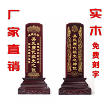 Solid Wood ancestor tablet God position ancestral hall Temple lotus incense place brand laser engraving factory