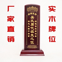 Ancestral Hall family ancestral temple all solid wood ancestors incense God Temple camphor wood Lotus lettering