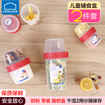 Le button baby milk powder can double-layer crisper fruit childrens yogurt sealed can snack box milk powder box