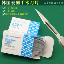 South Korea Aili surgical blade imported double eyelid tool pointed sterile No. 11 open eye corner cosmetic plastic surgery equipment