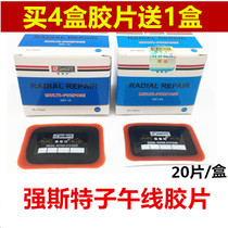  Qiangster tire repair film 08 10 Cold repair meridian film repair reinforcement pad Qiangster film film