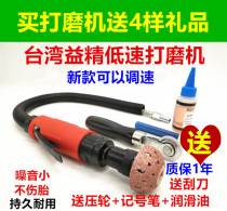 Taiwan Yijing pneumatic low-speed grinding machine air Mill tire grinding machine tire repair tool