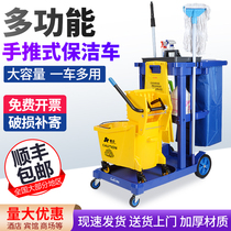 Multi-function cleaning trolley Property shopping mall cleaning cleaning tool car Hotel hotel special sanitary cloth car