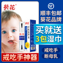 Bitter nail water Children bite nails child anti-bite anti-bite finger stop eating hand artifact baby student baby can be eaten