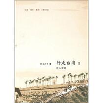 Genuine walking in Taiwan: Ⅱ: Da Ren Leading the Road Lin Yijie Bookstore Literary Life · Reading · Xinzhi Sanlian Bookstore Books Reading Le Best Seller