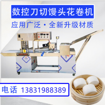 Numerical Control Knife Cut Steamed Bread Machine Household Fully Automatic Large Square Steamed Bread Roll Forming Assembly Line All-in-one Commercial