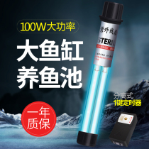 Fish tank UV germicidal lamp high power ultraviolet fish pond waterproof water purification submersible sterilization lamp aquarium disinfection and removal of green algae
