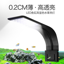Fish Tank LED clamp lamp ultra-thin high bright water grass lamp lighting waterproof full spectrum aquarium bracket lamp mini energy saving