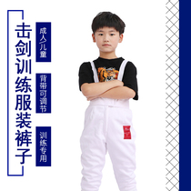 Fencing suit pants clothing suit children adult stab-proof CE certification training special 350N fencing equipment