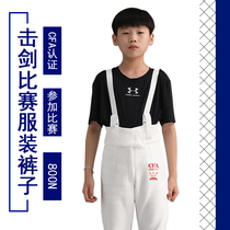  Fencing clothing pants single-piece childrens adult protective clothing anti-stab 800N fencing competition clothing CFA certification