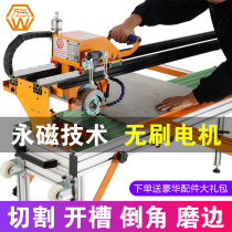 Wanguang automatic ceramic tile cutting machine straight cutting slotting Chamfering edge grinding diagonal cutting permanent magnet technology brushless motor