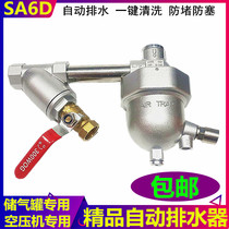 Automatic drain zero loss SA6D air compressor air storage tank drain valve filter DN15 automatic drain valve