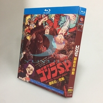 BD Blu-ray Disc HD Anime Godzilla: Singularity 2-disc boxed Miyamoto Yuko Shimi