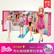 Barbie dream wardrobe toy set big gift box tote bag girl princess toy gift GBK10