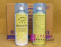 Baijie Wang to oil pollution agent Baijie Wang super oil cleaning agent oil dry cleaning agent