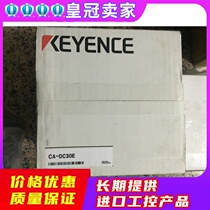 KEYENCE Kienz CA-DC30E Light Source Extension Unit New Original Japan Pat ex-Quotation