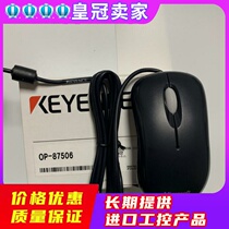 KEYENCE Keen OP-87506 MSK-1113 (B) controller dedicated mouse brand new original dress