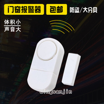 Anti-theft and anti-thief door magnetic alarm door and window alarm Beijing delivery of the second piece 4 5 yuan