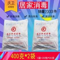 Qingwei brand disinfectant powder hotel family Hospital kindergarten tableware clothes floor toilet cleaning bleach fungicide